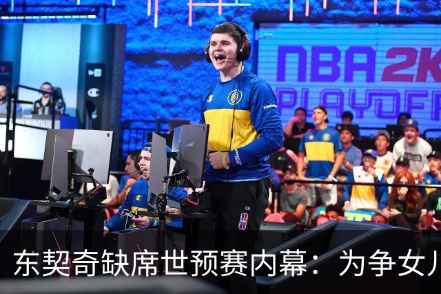 东契奇缺席世预赛内幕：为争女儿抚养权弃国家队 其父将观战湖人