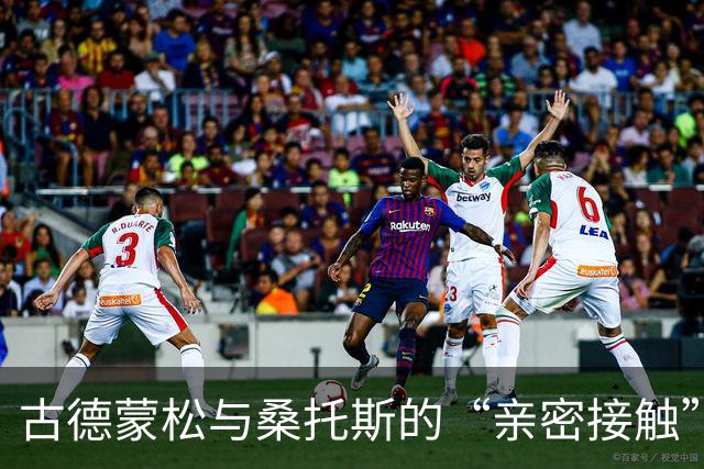 古德蒙松与桑托斯的“亲密接触”，曼联球迷愁苦不已