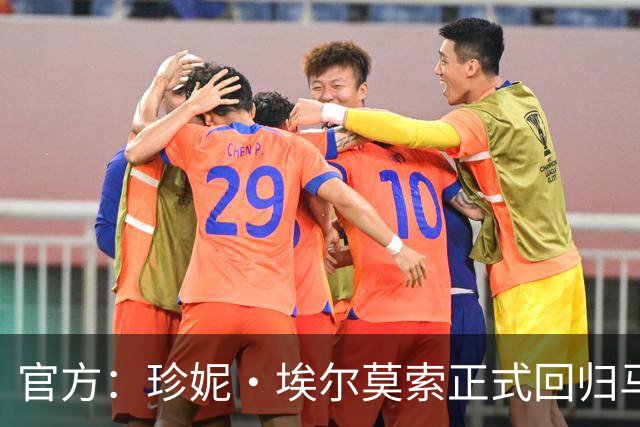 官方：珍妮·埃尔莫索正式回归马竞，签约至2027年