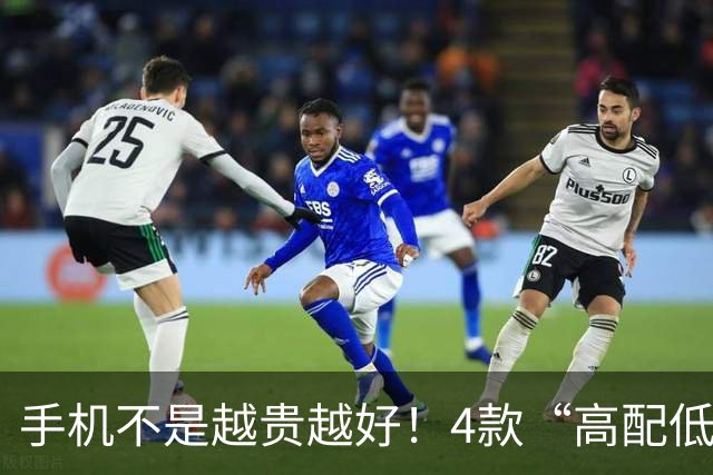 手机不是越贵越好！4款“高配低价”的手机，512GB一步到位用五年